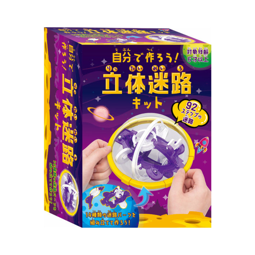 【日本HANAYAMA】益智迷宮遊戲-3D立體軌道迷宮(DIY)