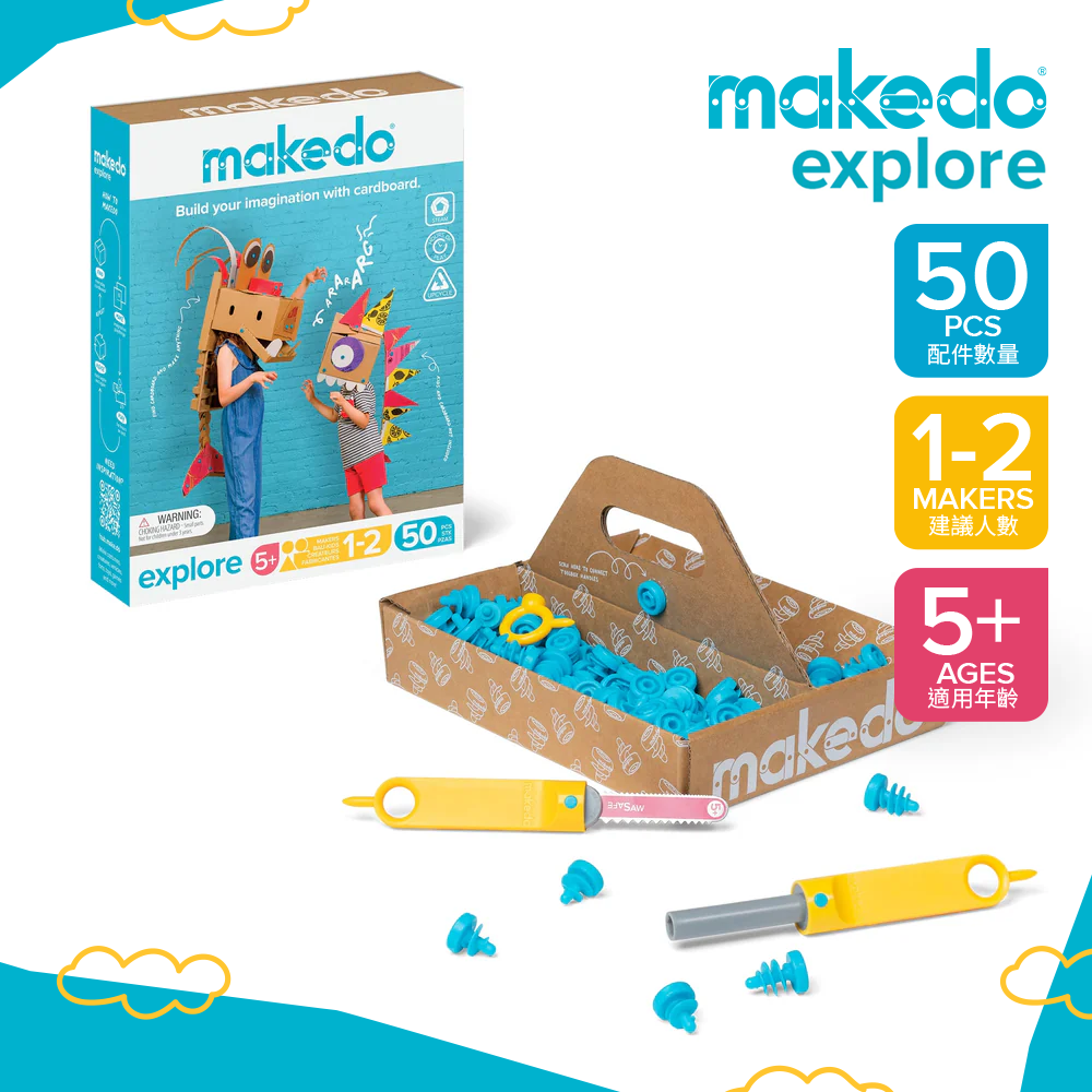 【澳洲Makedo】紙箱創作工具-入門組50件