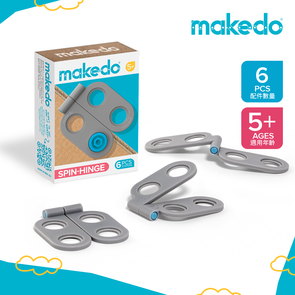 【澳洲Makedo】紙箱創作工具-擴充零件-百變轉軸6入