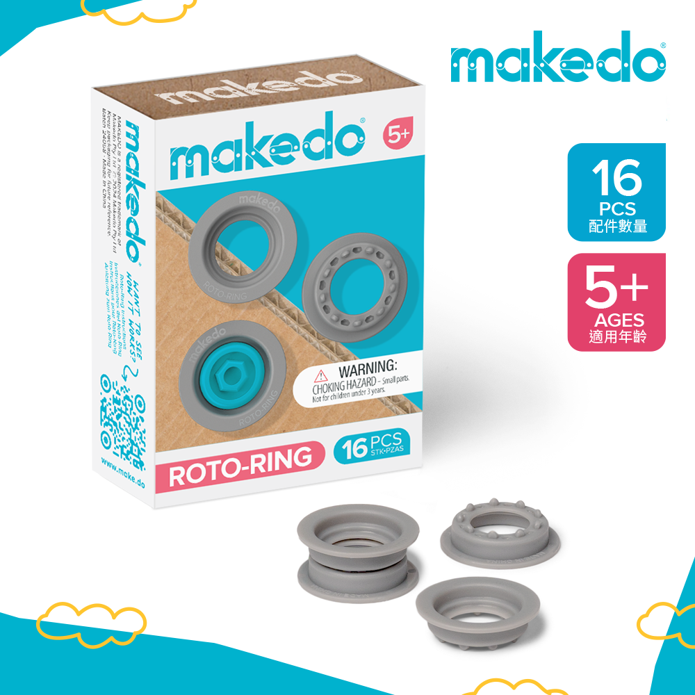 【澳洲Makedo】紙箱創作工具-擴充零件-旋轉環16入