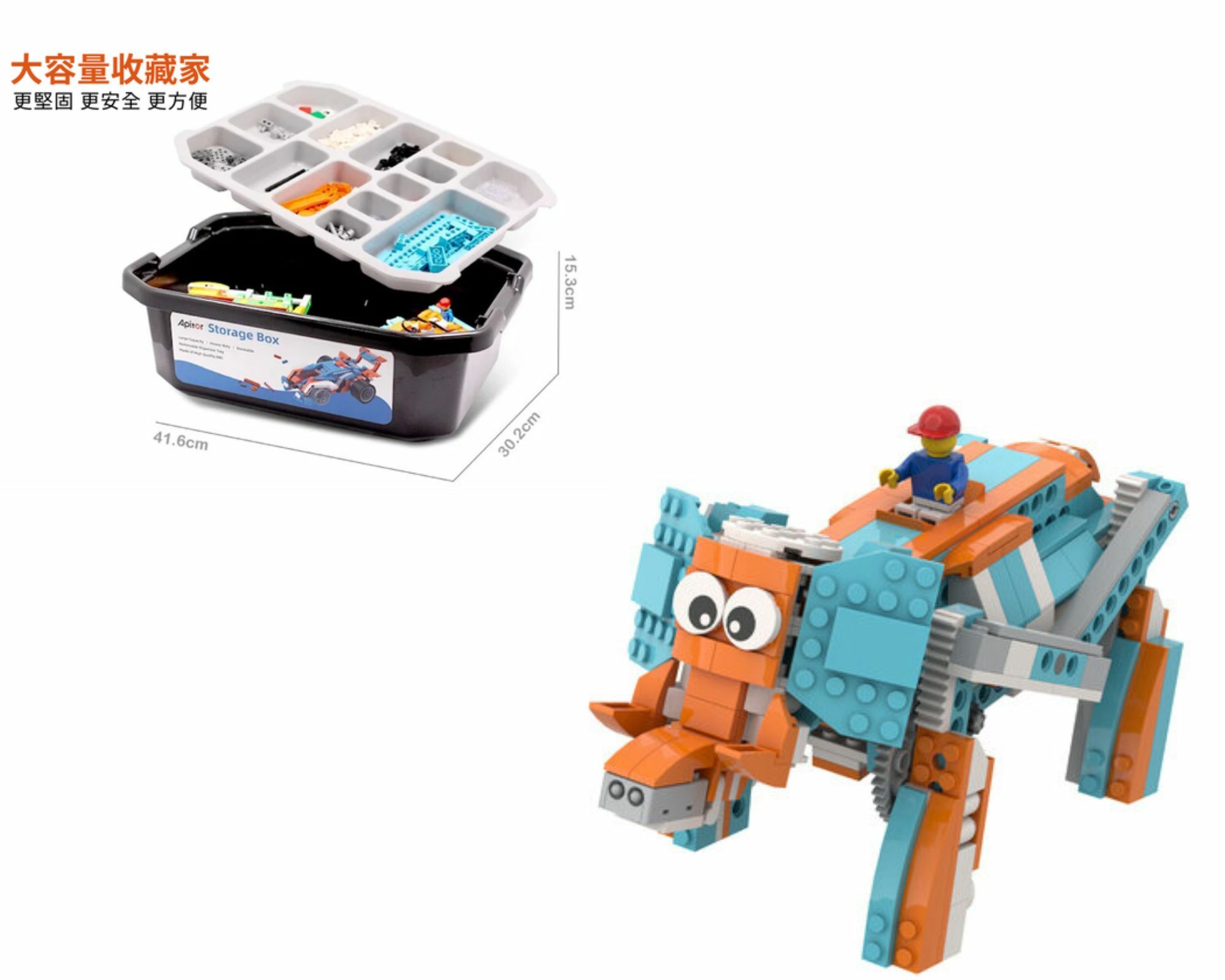 【Apitor】Robot S 10合1 樂學程式積木＋積木收納盒