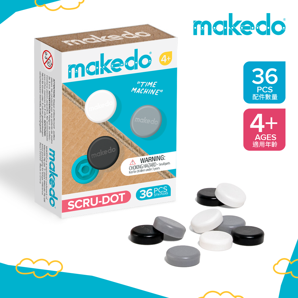 【澳洲Makedo】紙箱創作工具-色彩裝飾扣-未來機械36入