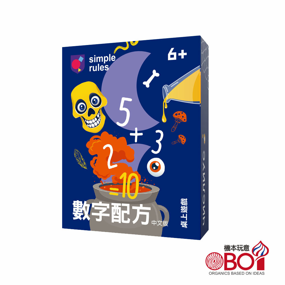 【俄羅斯Simple Rules】訓練拆解心算的速度-數字配方 NUMERUS 中文版
