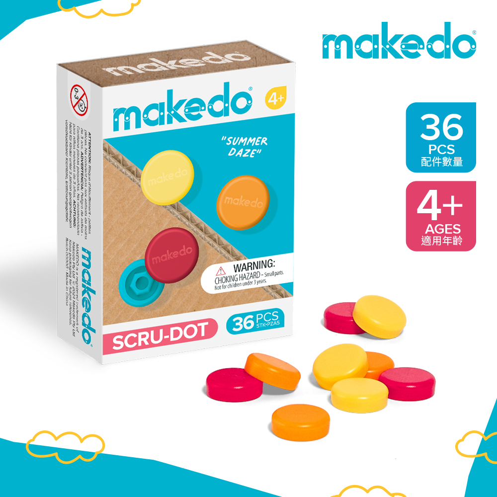 【澳洲Makedo】紙箱創作工具-色彩裝飾扣-夏日活力36入