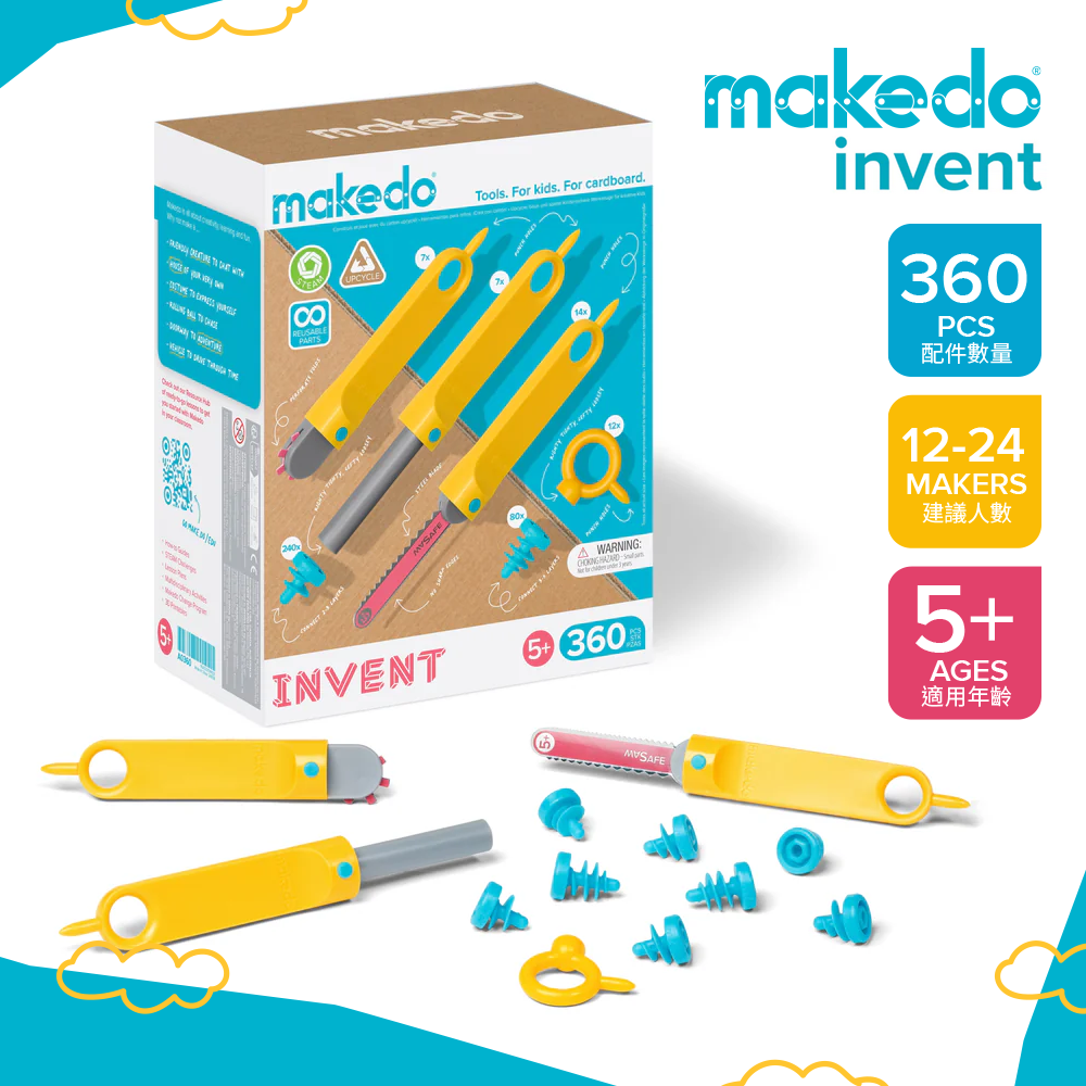 【澳洲Makedo】紙箱創作工具-教育組360件
